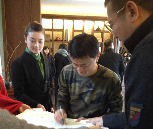 南都管家助力馬云私人會所轉(zhuǎn)型，湖畔大學(xué)大咖云集
