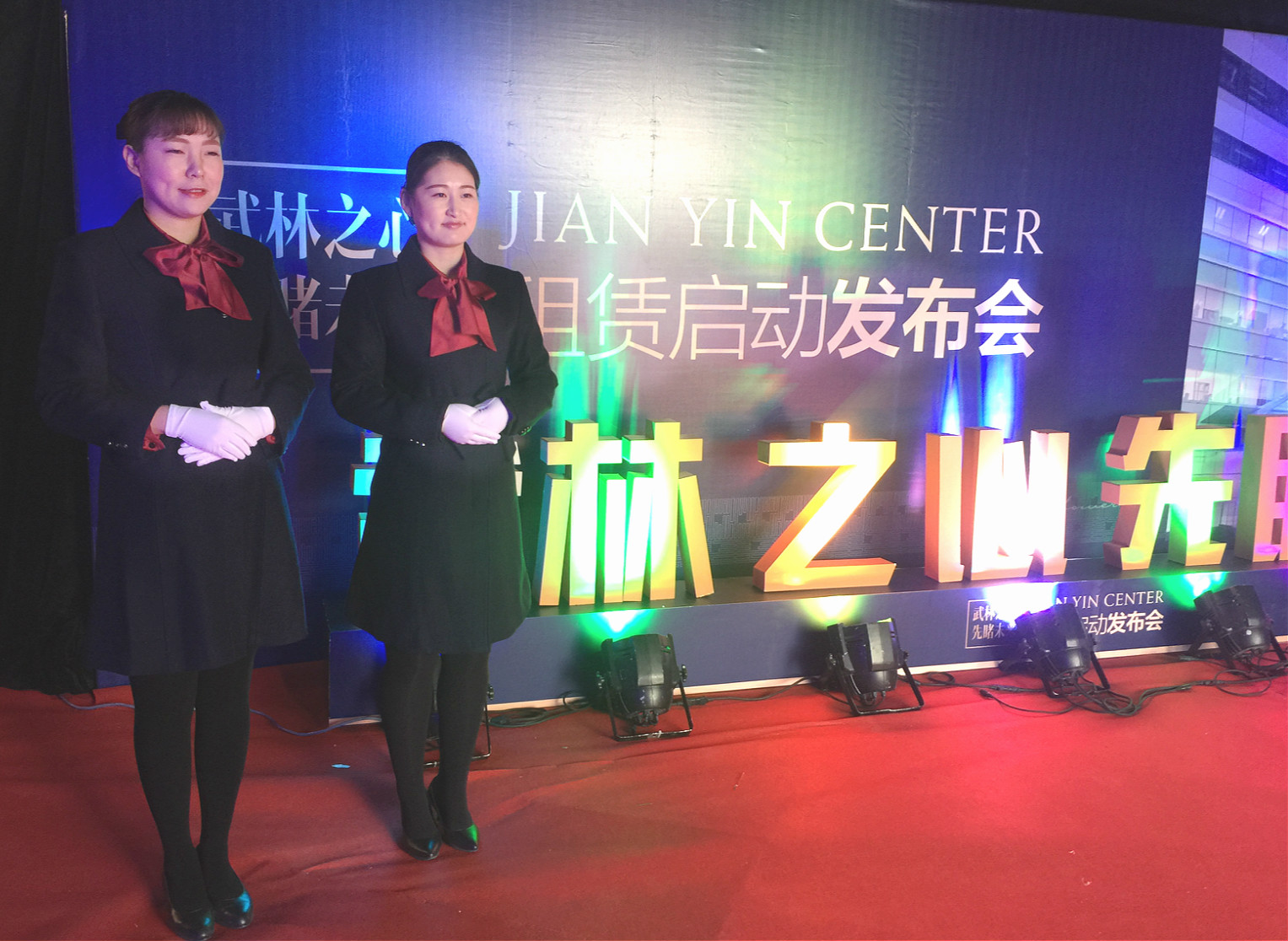 服務至臻，業(yè)主至上——2015年建銀中心租賃啟動發(fā)布會圓滿落幕