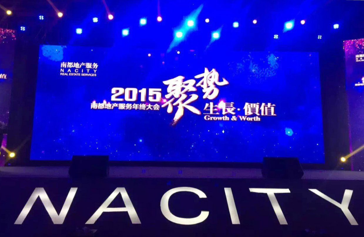 千位南都人歡聚一堂！