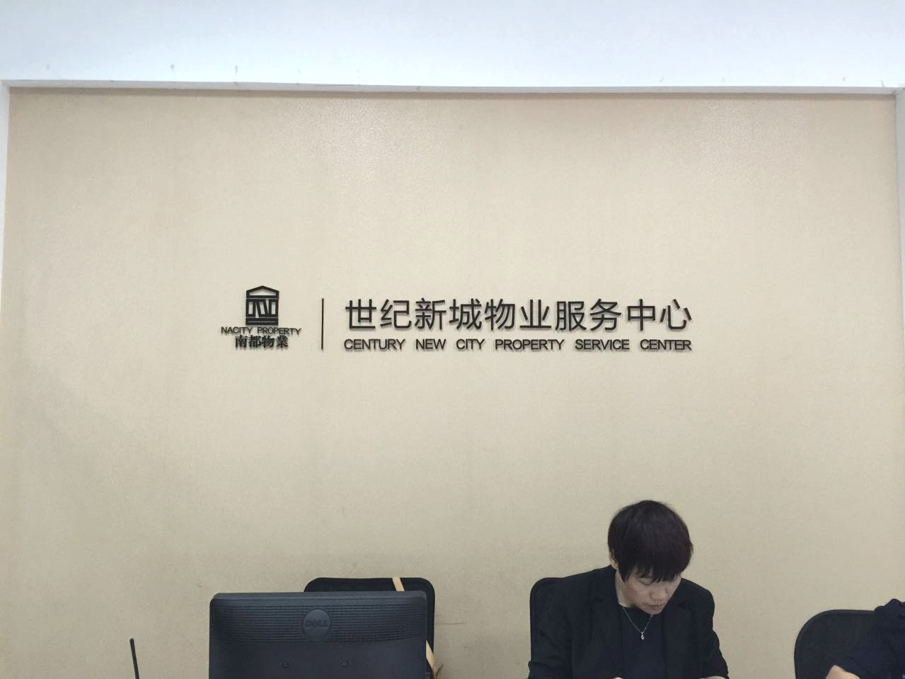 “先生，請(qǐng)拿好您的電腦包！”