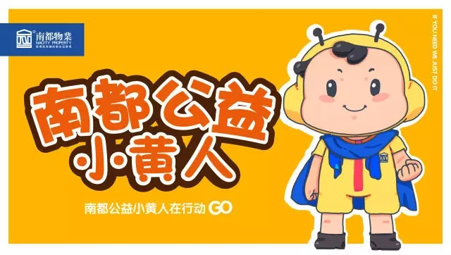 從黃到綠，物業(yè)人如何HOLD住雙重身份