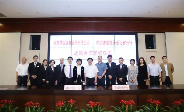 與建行省分行簽署戰(zhàn)略合作協(xié)議，實現(xiàn)雙方發(fā)展共贏