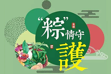 裹粽子、制香囊…我們把民俗文化搬進了社區(qū)
