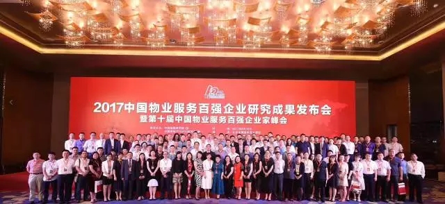 篤實進取，再獲殊榮——南都物業(yè)榮登中國物業(yè)服務百強榜