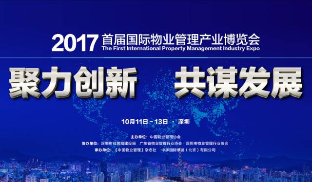 堅守創(chuàng)新，擁抱未來——賀首屆物博會圓滿舉行