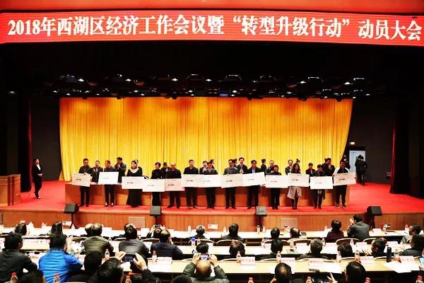 南都物業(yè)榮獲2017年度西湖區(qū)企業(yè)經(jīng)濟(jì)發(fā)展貢獻(xiàn)獎(jiǎng)，凝心聚力推動(dòng)經(jīng)濟(jì)發(fā)展！