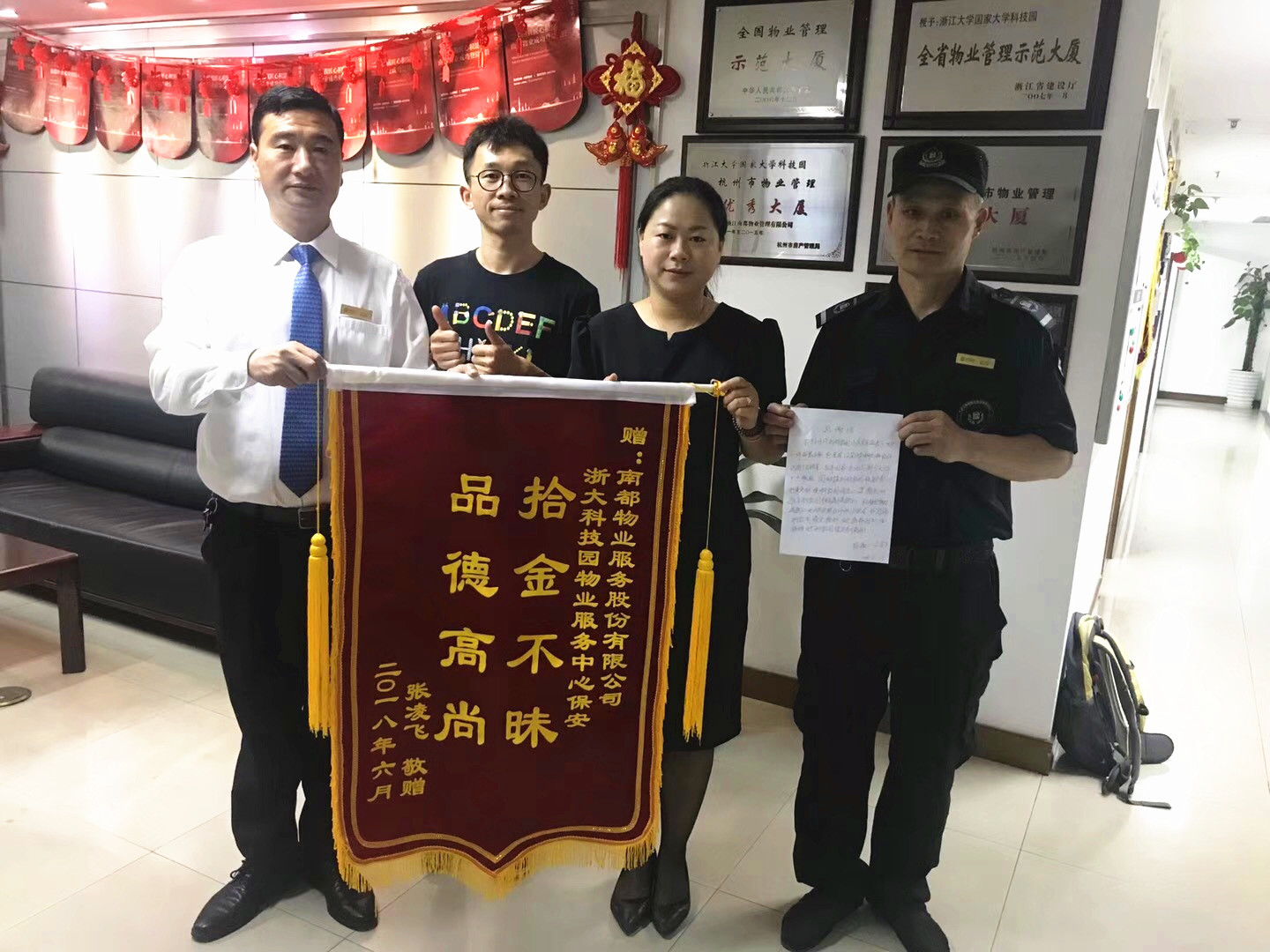 拾金不昧| 電腦+萬元現(xiàn)金失而復得，有一種守護時刻都在
