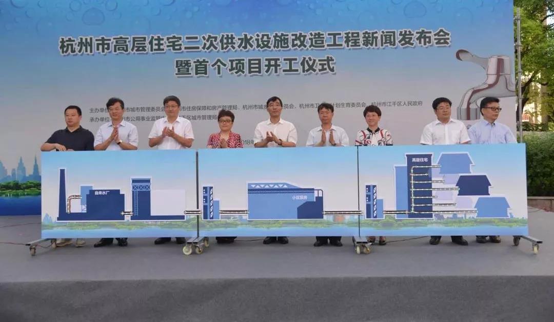 重磅來襲！住高層的你家，水費要有變化啦