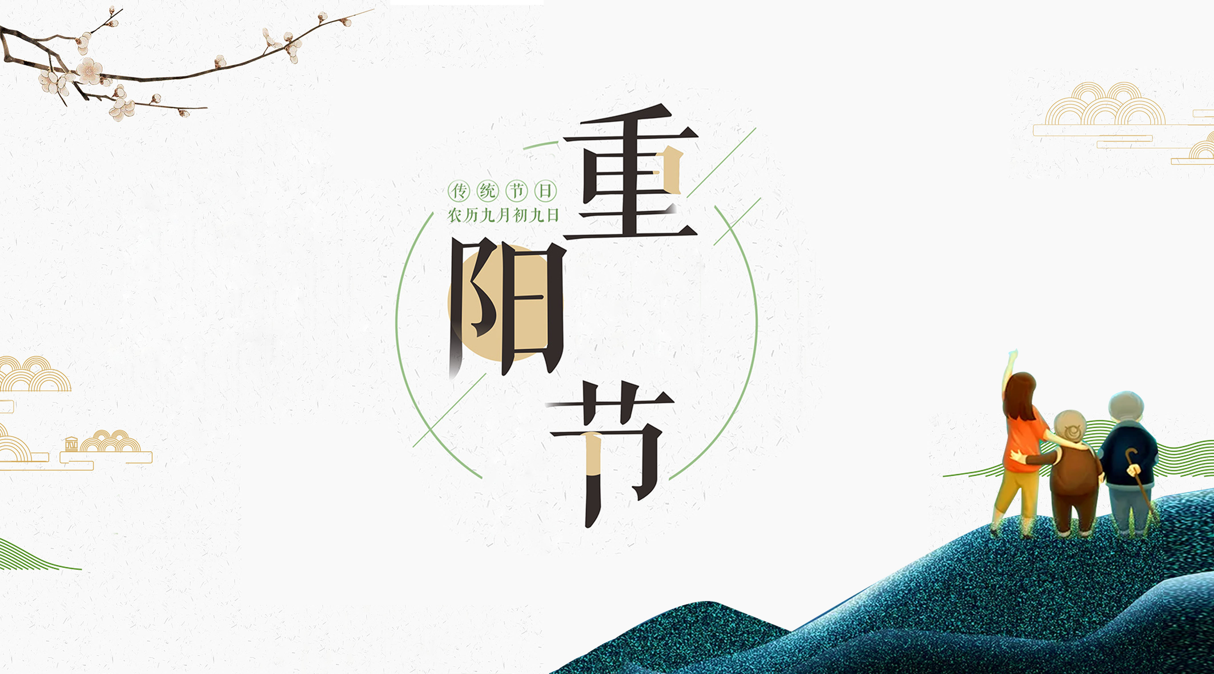 歲歲重陽 暖心回顧|共話美好情誼，讓愛的陪伴不缺席