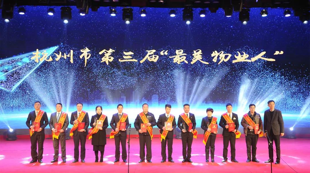 新征程 致未來|參市政協(xié)會議凝發(fā)展力量、獲市“最美物業(yè)人”敬美好生活