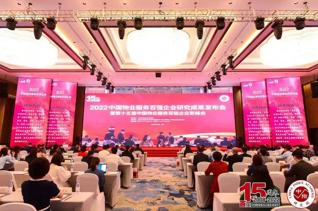 服務(wù)鑄譽(yù)丨南都物業(yè)榮膺“2022中國(guó)物業(yè)服務(wù)百?gòu)?qiáng)企業(yè)”TOP13