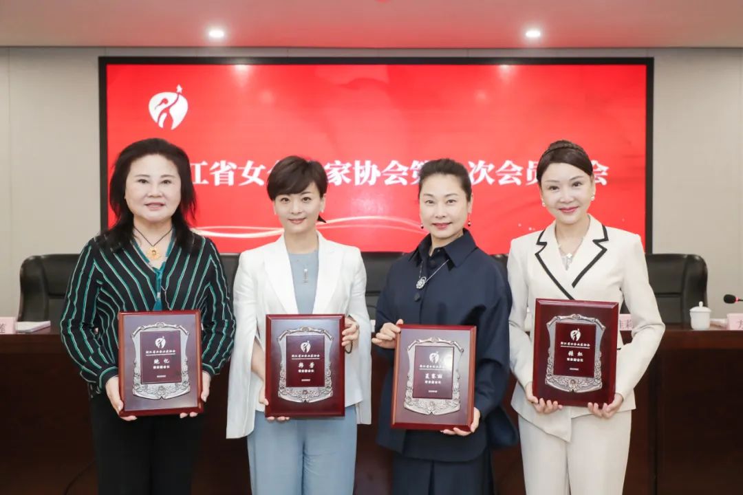 南都物業(yè)服務(wù)集團(tuán)董事長(zhǎng)韓芳當(dāng)選浙江省女企業(yè)家協(xié)會(huì)常務(wù)副會(huì)長(zhǎng)