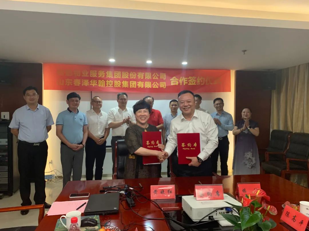 合作共贏，未來共享 | 南都物業(yè)與春澤華翰簽署戰(zhàn)略合作協(xié)議