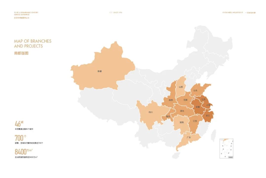 喜訊 │ 南都物業(yè)斬獲“2022中國物業(yè)服務(wù)企業(yè)綜合實(shí)力30強(qiáng)”等六項殊榮