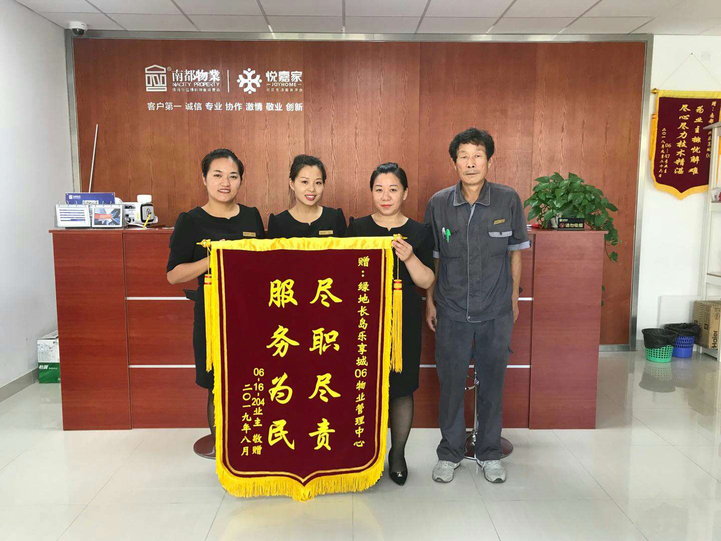 上海樂享城-臺風錦旗.jpg