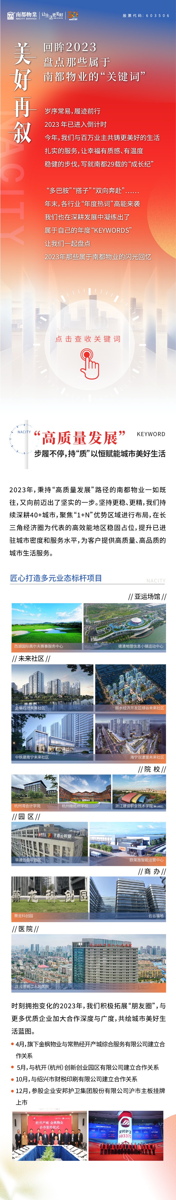 12總結長圖-03.jpg